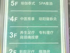 -悠闲岛·影院足道·按摩SPA(华侨城店)