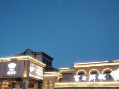 -老东营·东营菜(西四路店)