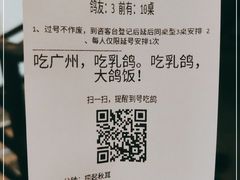 -大鸽饭(岗顶店)