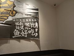 -新太二·鲜料川菜(东汇城店)