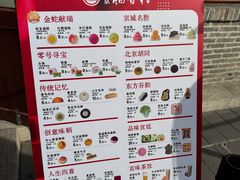 -北京稻香村(零号店)
