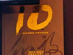 -和毅足道·轻奢SPA·按摩(万家丽路店)