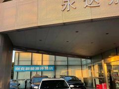 -上海永达通途别克4S店(七宝店)