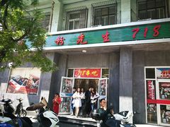 门面-螺蛳粉先生(蓟门桥店)