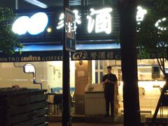 -淡水老街