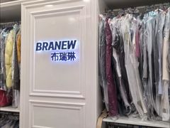 -布瑞琳洗衣(西堤红山店)