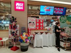 -西贝莜面村(近铁城市广场店)