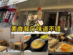 -鹈鹕素食餐厅自助餐部(正阳街店)