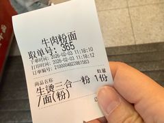 -江三王记牛杂馆(总店)