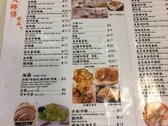 菜单-大师傅粥品(埃华街)