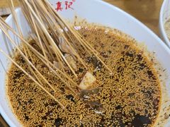 -古真记钵钵鸡(总店)