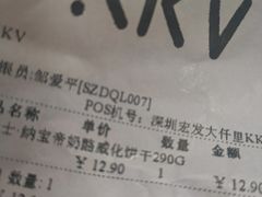 -KKV(深圳宏发大仟里店)