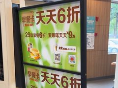 -麦当劳(花桥得来速店)