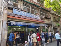 -老字号贾家肉丸糊辣汤(光明巷店)