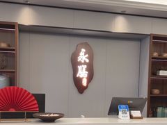 -永膳精致本味湘菜(麓谷店)