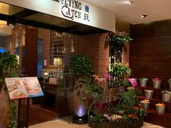 等位区-香格里拉鱼跃地中海西餐厅·牛排披萨