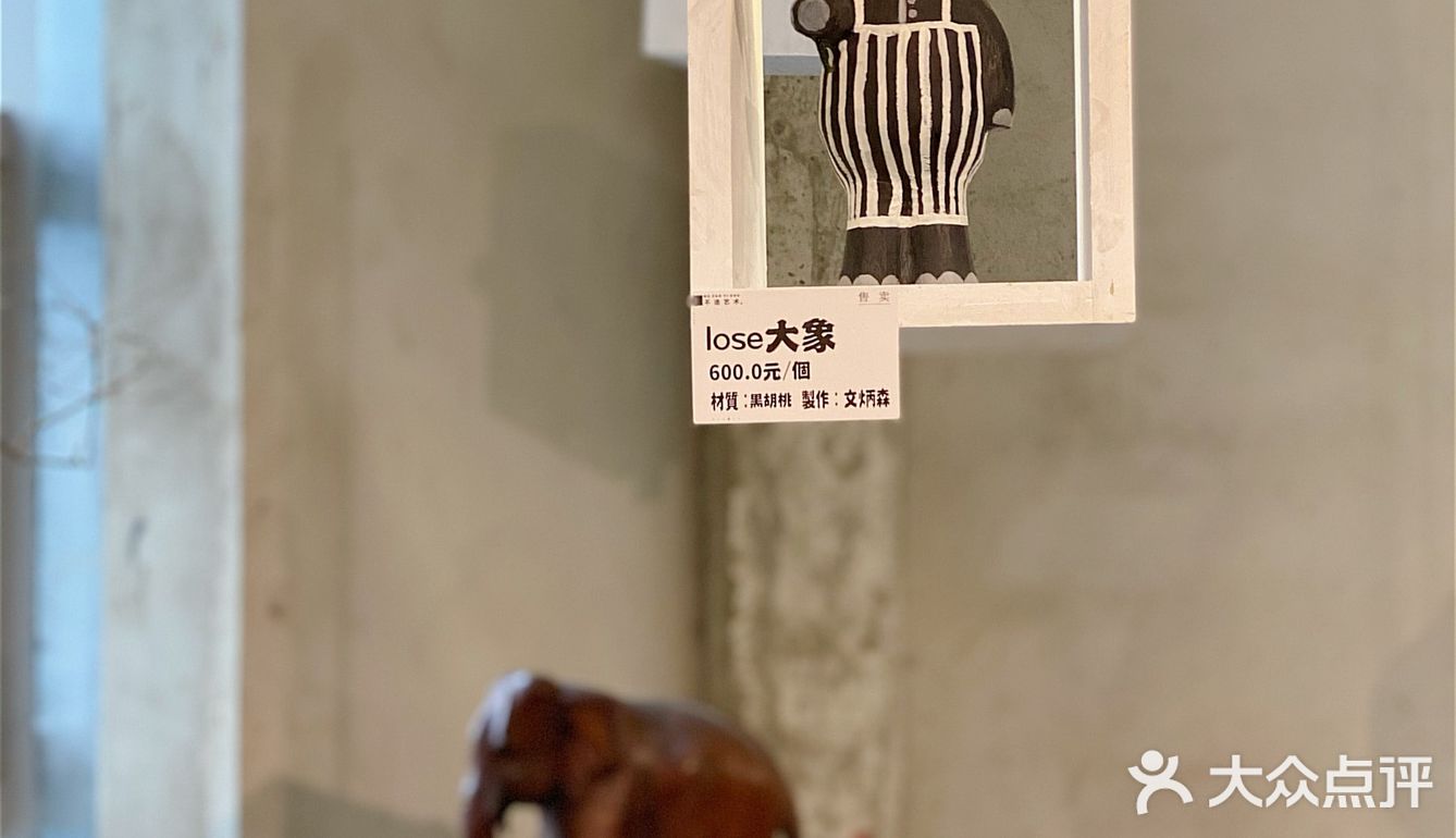 大树生活节（无聊艺术2.0）2021.01.09