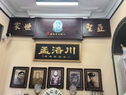 -孟洛川·旗袍高级定制