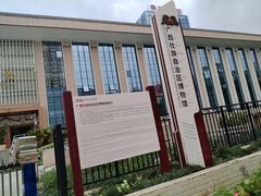 -广西壮族自治区博物馆