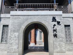 -西樵山国艺影视城