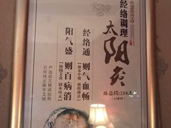 -春会馆(茂名北路店)