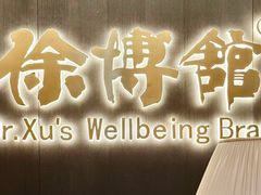 -南海渔村·徐博馆(琶洲店-粤菜养生宴)
