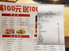 -大别山烤肉(弘阳广场店)