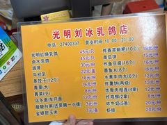 -光明刘冰乳鸽店(光明法政北路店)