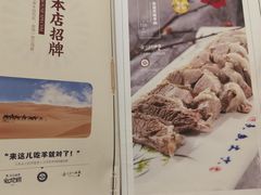 -宁夏国强手抓羊肉·清真菜(未央路凤三店)
