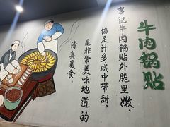 -李记清真馆(打钉巷店)