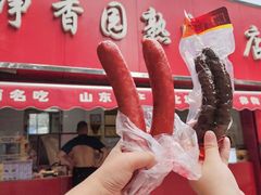 -净香园熟肉(北坦总店)