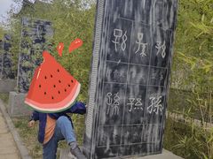 -仓颉庙
