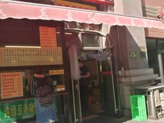 -真素诚·清真(新华路店)