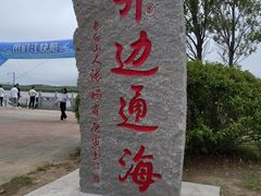 -图们国门景区