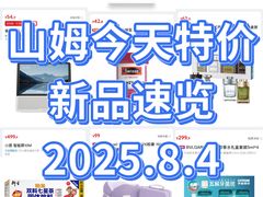 -山姆会员商店(上海浦东店)