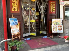 -同得兴 Since·1995 传统苏式面馆(嘉馀坊店)