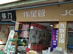 -宜家装饰材料广场(小东门店)