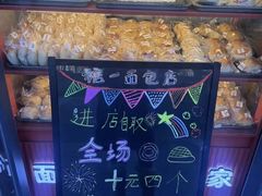 -糖一2元面包(良乡大学城店)