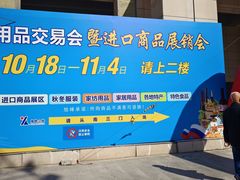 -甘肃国际会展中心