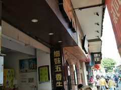 -细妹五香牛杂(步行街店)