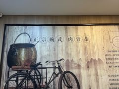 -三美肉骨茶(柏威年广场店)