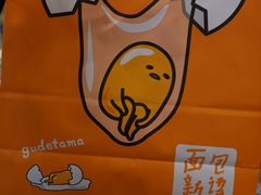 -BreadTalk面包新语·烘焙蛋糕(领展购物广场店)