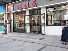 门面-秦唐汉味biangbiang面(大钟寺店)