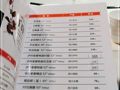 -文杏酒楼(一品天下店)