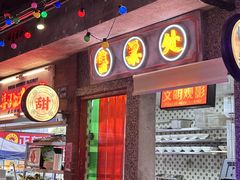 -水巷子·巴掌腰片重庆火锅(云纺店)