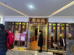 -点都德(中海环宇荟店)