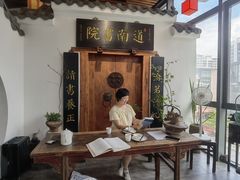 -道南書院·私房菜·早午茶·茶馆