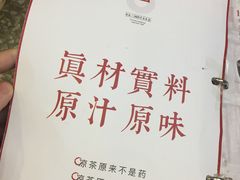 -1828王老吉·草本新茶(珠江新城地铁站店)