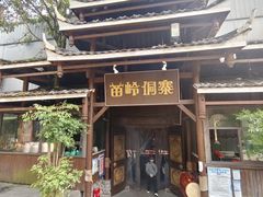 -苗岭侗寨(金阳店)