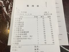 账单-德大西餐社(云南南路店)